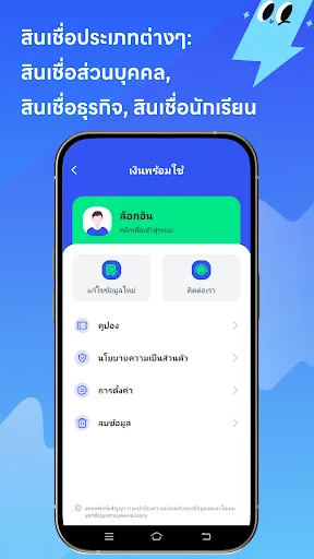 เงินพร้อมใช้-กู้ไว อนุมัติเร็ว | เกม | XWorld