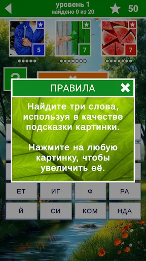 Четвёртое слово | Игры | XWorld Четвёртое слово | Игры | XWorld