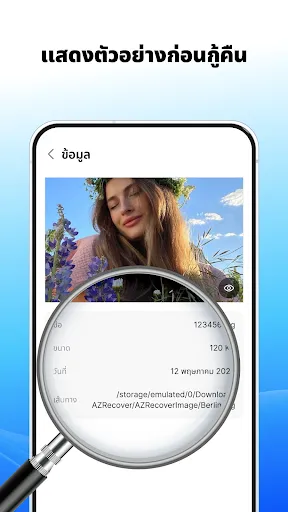 Photo Recovery: กู้คืนทั้งหมด | เกม | XWorld Photo Recovery: กู้คืนทั้งหมด | เกม | XWorld
