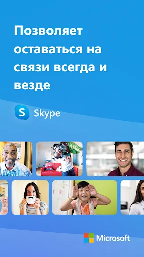 ﻿Skype | Игры | XWorld