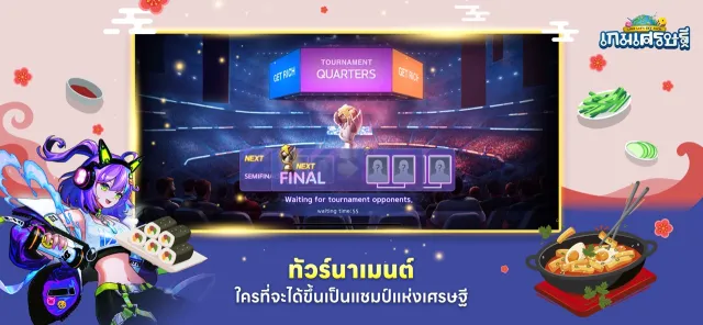 LINE Let's Get Rich | เกม | XWorld