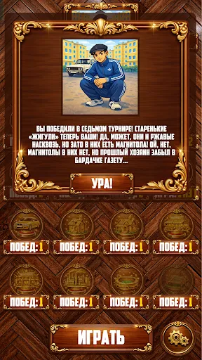 Дурак Чёткие Турниры | Игры | XWorld Дурак Чёткие Турниры | Игры | XWorld