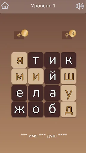 Филворды: найди слова из букв | Игры | XWorld