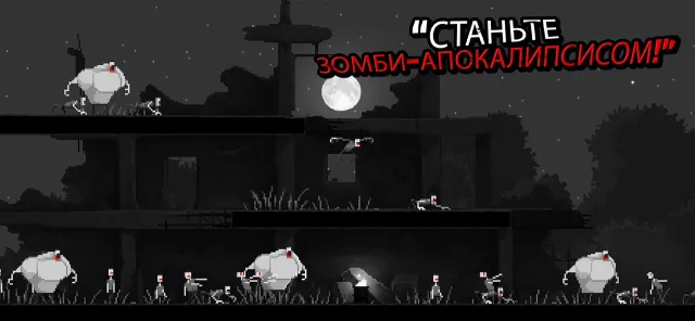 Zombie Night Terror | Игры | XWorld