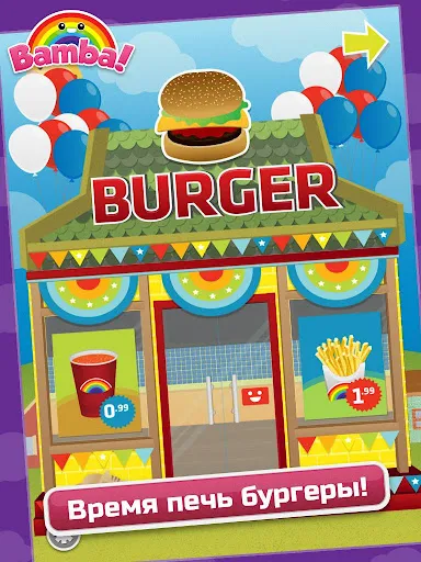 Bamba Burger | Игры | XWorld