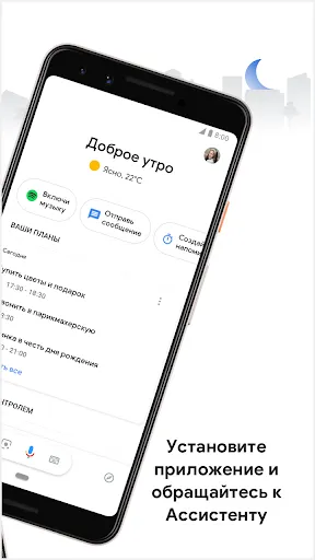 Google Ассистент | Игры | XWorld