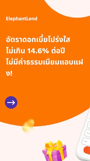 ElephantLend-กู้ไว อนุมัติเร็ว | เกม | XWorld