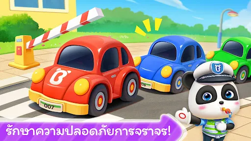 เจ้าหน้าที่ตำรวจแพนด้า | เกม | XWorld