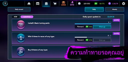 Action - Crypto Race | เกม | XWorld