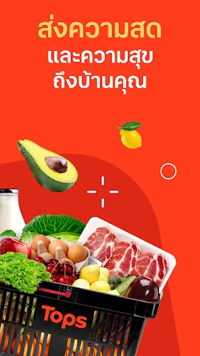 Tops Online - Food & Grocery | เกม | XWorld