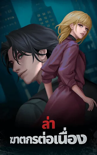 Merge Crime: ปริศนาและโรแมนซ์ | เกม | XWorld Merge Crime: ปริศนาและโรแมนซ์ | เกม | XWorld