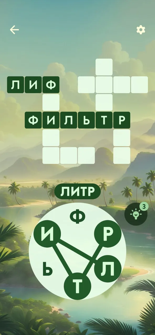 Words of Wonders: Zen | Игры | XWorld