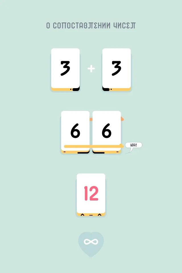 Threes! | Игры | XWorld