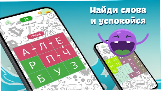 Филворды - Темы. Поиск слов. | Игры | XWorld