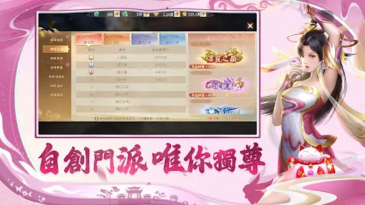 御劍問長生 | Permainan | XWorld