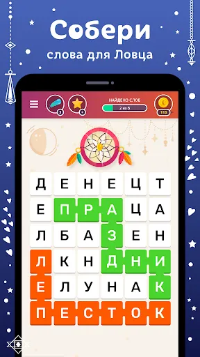 Филворды: Ловец Слов | Игры | XWorld