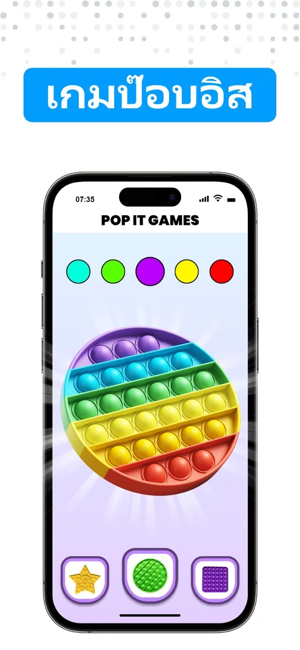 Antistress : จำลองสถานการณ์ | เกม | XWorld