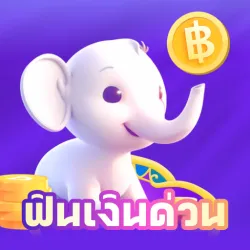 XWorld | ฟินเงินด่วน -ปลอดภัย อนุมัติไว