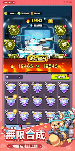 坦克方城市 | Permainan | XWorld