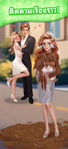 Romantic Tiles: Love Stories | เกม | XWorld