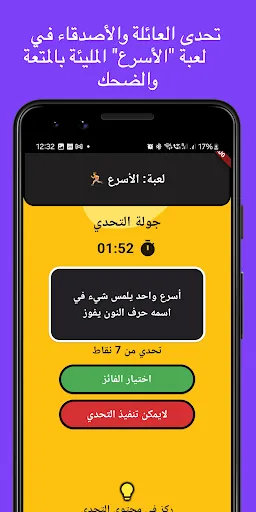 لمة | ألعاب جماعية | 游戏 | XWorld