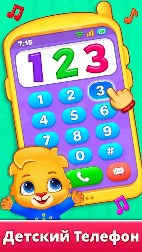 Детский Телефон: Детские Игры | Игры | XWorld