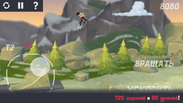 Pumped BMX 3 | Игры | XWorld