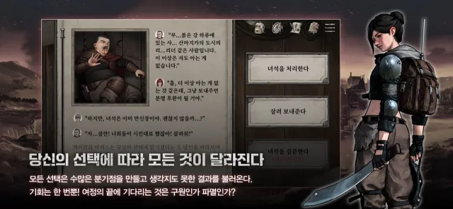 샴블즈 : 종말의 후손들 | เกม | XWorld