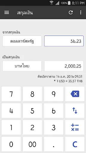 ClevCalc - เครื่องคิดเลข | เกม | XWorld