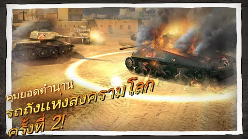 Brothers in Arms™ 3 | เกม | XWorld