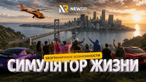 NEWRP: RolePlay Life Simulator | Игры | XWorld NEWRP: RolePlay Life Simulator | Игры | XWorld