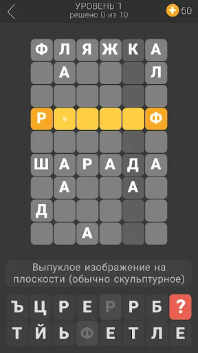Башня слов | Игры | XWorld Башня слов | Игры | XWorld