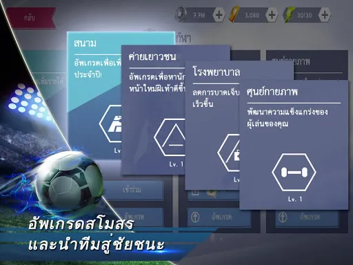 Real Football | เกม | XWorld