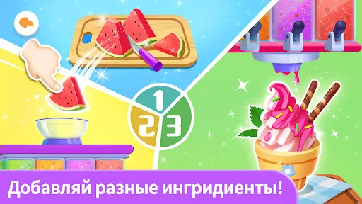 Киоск мороженого Малышки Панды | Игры | XWorld