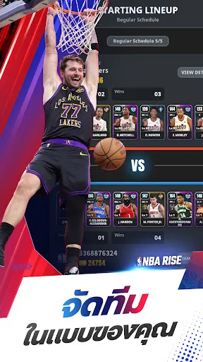 NBA RISE: การ์ดบาสเกตบอล | เกม | XWorld NBA RISE: การ์ดบาสเกตบอล | เกม | XWorld