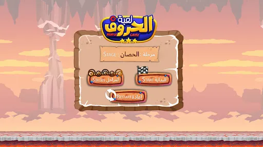لعبة الحروف - Letters game | Permainan | XWorld
