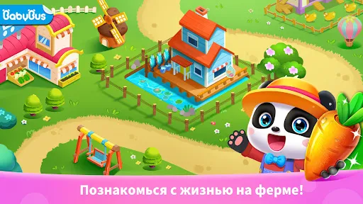 Ферма маленькой панды | Игры | XWorld