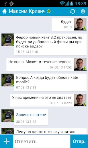 Kate Mobile для ВК | Игры | XWorld