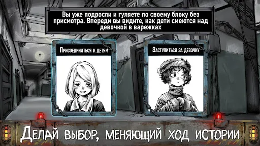 Choice of Life: Samosbor | Игры | XWorld Choice of Life: Samosbor | Игры | XWorld