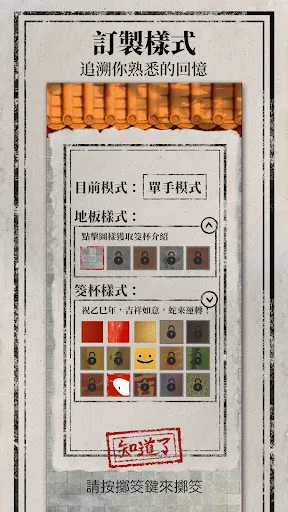 3D擲筊 | Permainan | XWorld