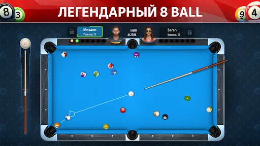 8 Ball от Pokerist | Игры | XWorld