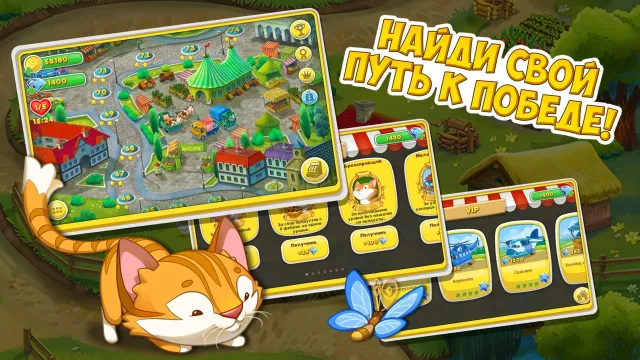 Ферма "Веселые Деньки" | Игры | XWorld