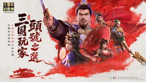 新三國志曹操傳 | Permainan | XWorld