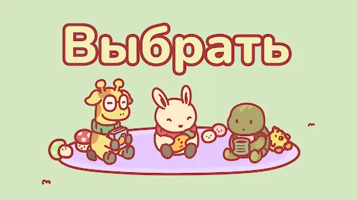 Приключения Цуки 2 | Игры | XWorld