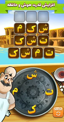 آمیرزا | Игры | XWorld