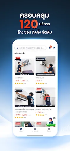 คิวช่าง - แบ็คอัพทุกเรื่องบ้าน | เกม | XWorld