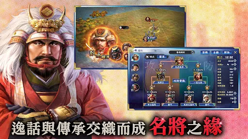 信長之野望 霸道 | Permainan | XWorld