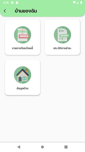 BKK WASTE PAY | เกม | XWorld