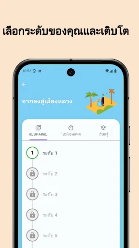 แบบทดสอบเมืองหลวง | เกม | XWorld