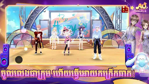 Au Dance Khmer | 游戏 | XWorld